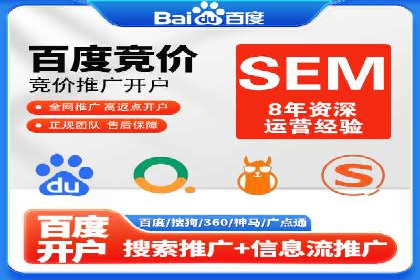 竞价推广开户成功案例回顾